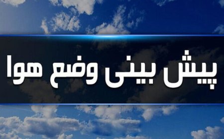 یاسوج سرد ترین شهر کهگیلویه و بویراحمد شد