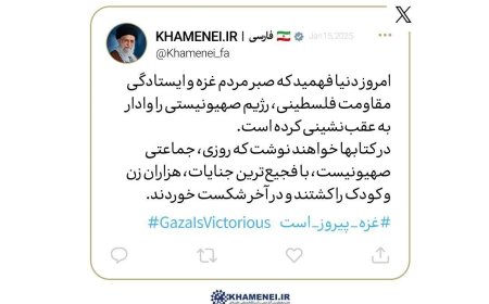 توئیت صفحه رسمی رهبرانقلاب در پی اعلام آتش‌بس در غزه