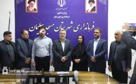 دلجویی وزیر بهداشت از نیروی حراست بیمارستان مسجدسلیمان