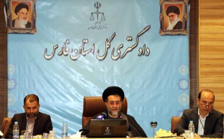 رئیس کل دادگستری استان: تمام توان خود را صرف ارتقای عملکرد دستگاه قضا در فارس می‌کنیم