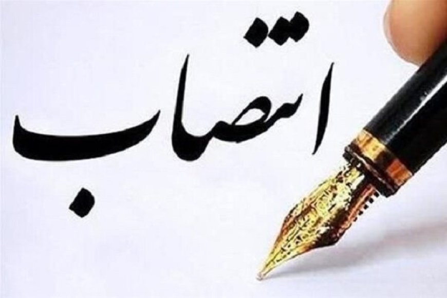 سرپرست راه و شهرسازی استان بوشهر منصوب شد