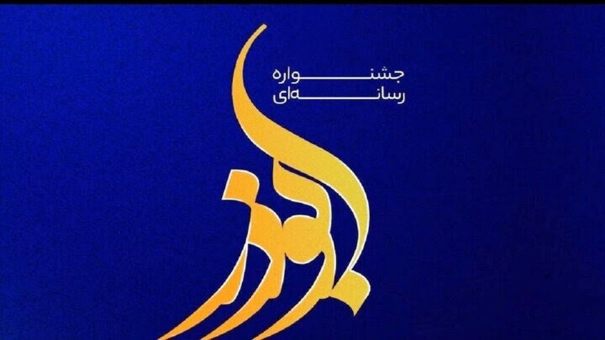 گزارش تصویری "خبر جنوب" از هفتمین جشنواره رسانه ای ابوذر در شیراز