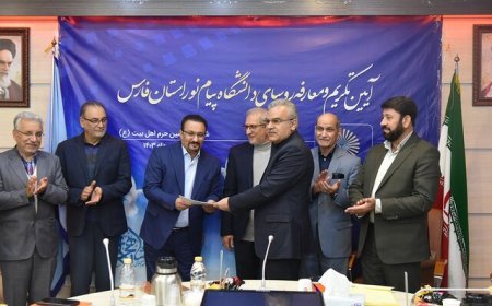 رئیس جدید دانشگاه پیام‌نور فارس معارفه شد