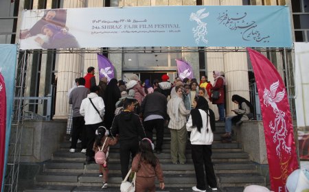 گزارش تصویری از اولین روز جشنواره فیلم فجر در شیراز