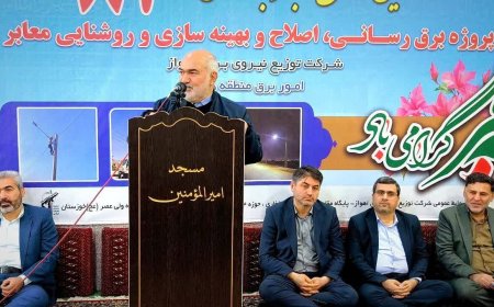 استاندار خوزستان: صنعت برق نیروی محرکه توسعه پایدار در خوزستان است