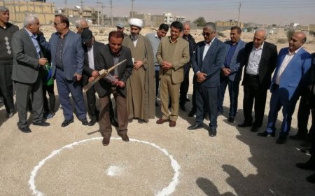 ساخت مدرسه 12 کلاسه در محدوده مسکن مهر و مسکن ملی لامرد آغاز شد