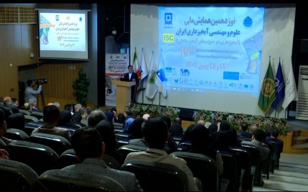 برگزاری همایش ملی علوم و مهندسی آبخیزداری ایران در بندرعباس
