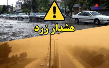 هواشناسی نسبت به فعالیت سامانه بارشی در بوشهر هشدار داد