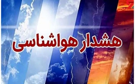 وضعیت قرمز دمای هوا در خوزستان