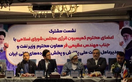 رییس کمیسیون انرژی مجلس در آبادان: حامل‌های انرژی در سال آینده افزایش قیمت ندارند