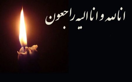 تسلیت بنی‌تمیم در پی درگذشت خبرنگار ورزشی‌نویس خوزستان