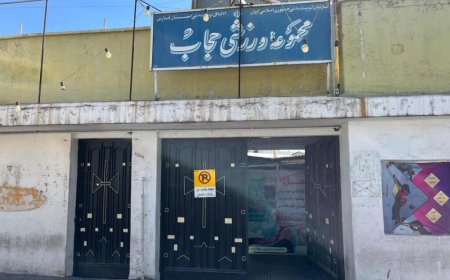 رییس ورزش و جوانان شیراز: مجموعه ورزشی حجاب شیراز برای بهسازی غیرفعال شد