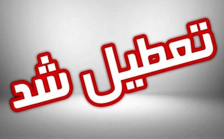 جزییات فعالیت مدارس و ادارات فارس، فردا چهارشنبه ۸ اسفند