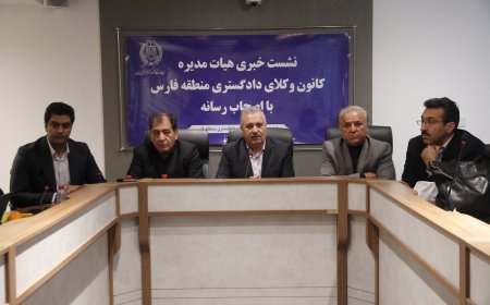 رئیس کانون وکلای فارس و کهگیلویه و بویراحمد:  پاسداشت وکیل، پاسداشت حقوق ملت و اجرای عدالت است
