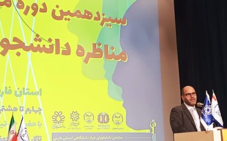 معاون شهردار شیراز: جای خالی میزهای مذاکره در فضای دانشگاهی احساس می‌شود