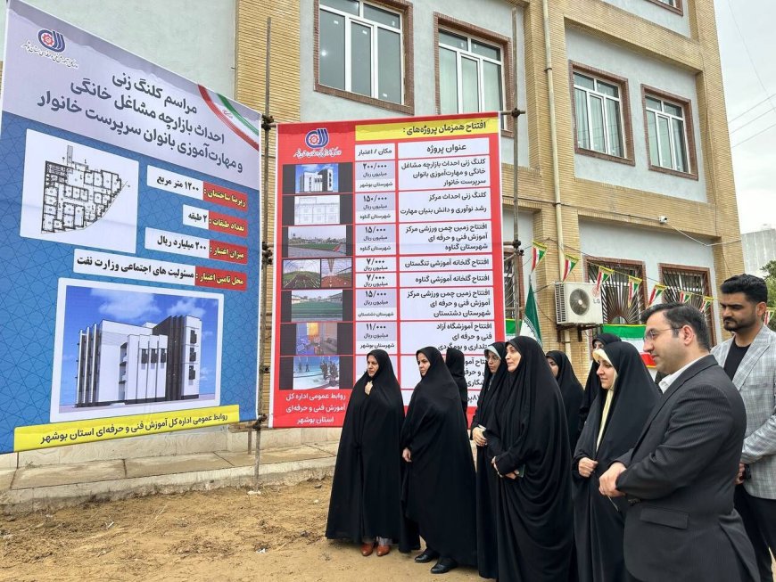 آغاز ساخت بازارچه مشاغل خانگی بانوان سرپرست خانوار بوشهر