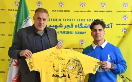 فجر سپاسی با جذب یک بازیکن جدید لیگ برتری خط هافبک خود را تقویت کرد