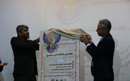 جوانه‌های ادبیات فارس در باشگاه ادبی سیمرغ گردآمدند