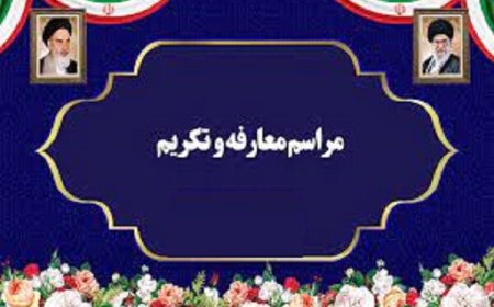 سرپرست جدید دانشگاه علوم پزشکی آبادان معارفه شد