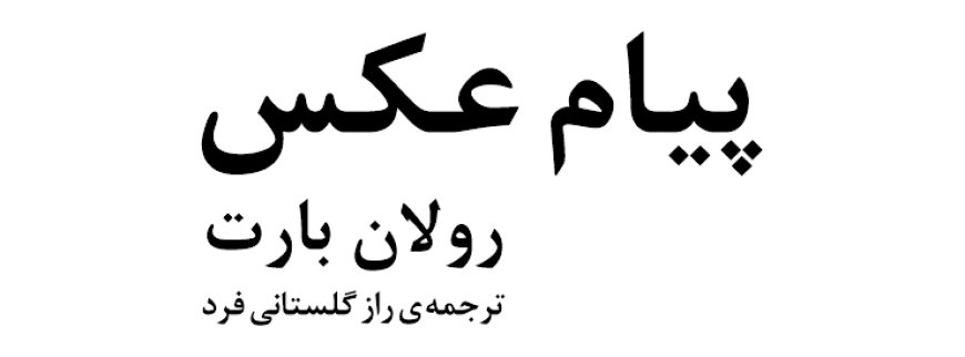 زوم روی کتاب/ پیام عکس
