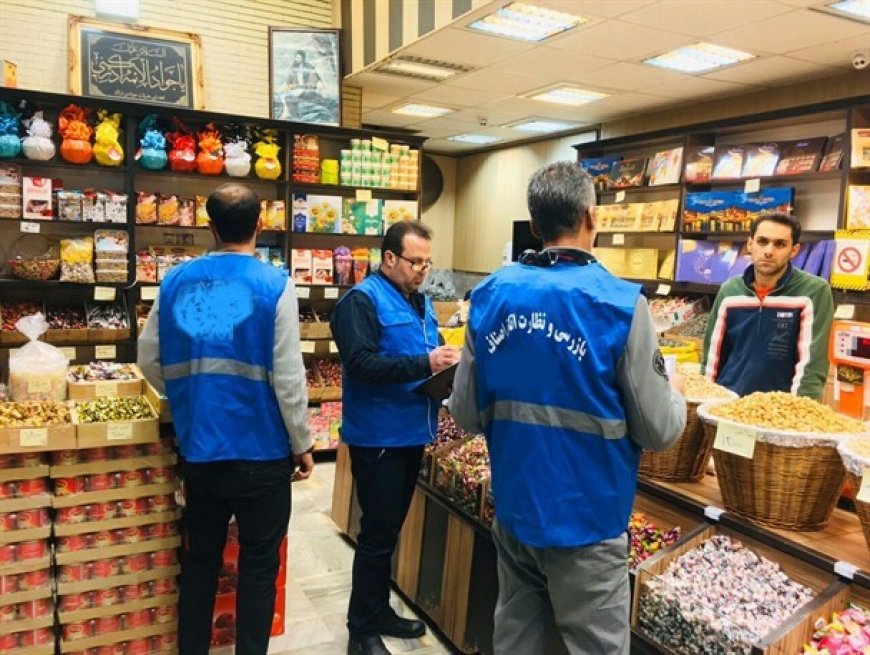 بازار بر مدار نظارت