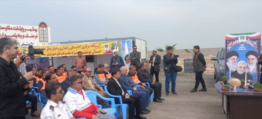 برگزاری آیین استقبال از گردشگران نوروزی در بوشهر