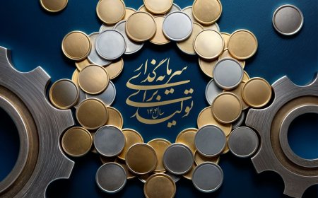 سرمایه‌گذاری برای تولید؛توصیه‌های چهارده‌گانه استاندار فارس چیست؟
