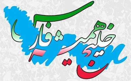 پاسداشت خلیج‌فارس، با جشنواره فرهنگی هنری در جزیره بوموسی