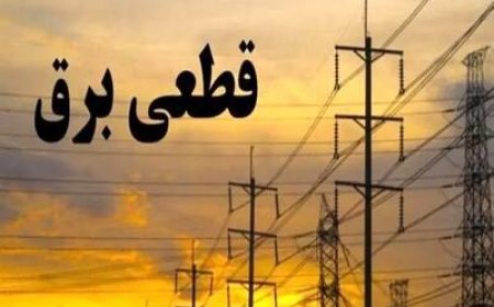 قطع برق در فصل گرما، سلامت شهروندان خوزستان را تهدید می‌کند