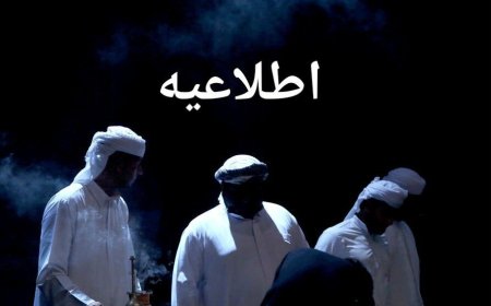 اطلاعیه رویداد موسیقی نواحی پس از حادثه بندرعباس/ اجرای مویه‌ها و غم‌نامه‌ها توسط هنرمندان