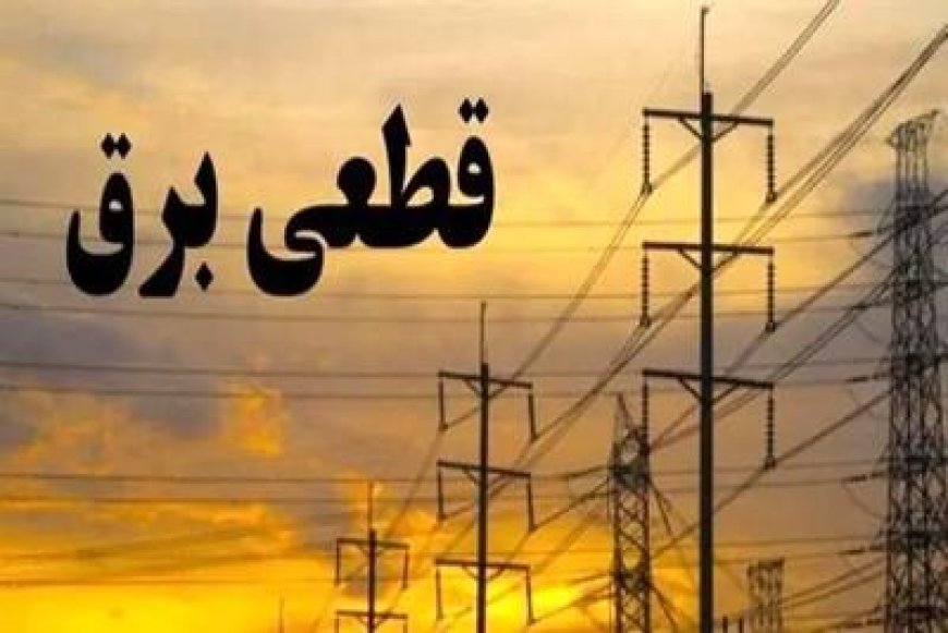 قطع برق در فصل گرما، سلامت شهروندان خوزستان را تهدید می‌کند