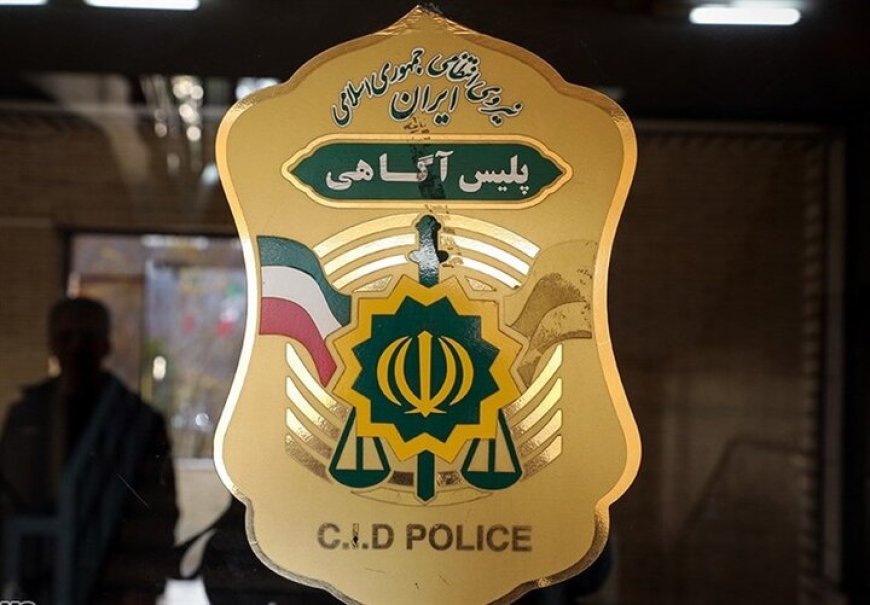 سرپرست پلیس آگاهی فارس منصوب شد