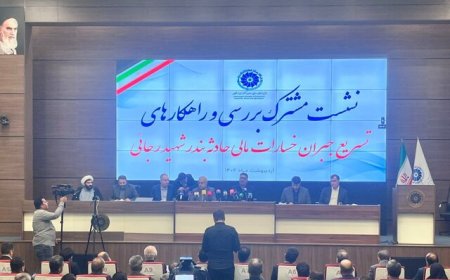 همبستگی ملی برای مدیریت بحران بندر شهید رجایی