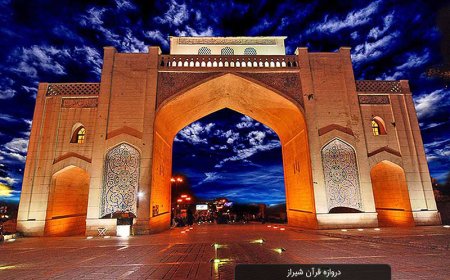 دروازه قرآن؛ جایی که قرآن از بلندا بر رهگذران دعا می خواند