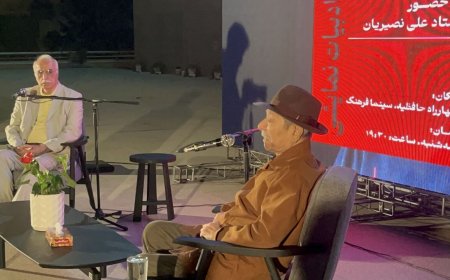 شب ادبیات نمایشی شیراز میزبان علی نصیریان و نکوداشت داریوش مودبیان
