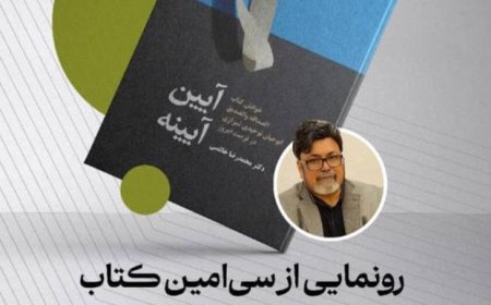 خالصی، سی جلدی شد