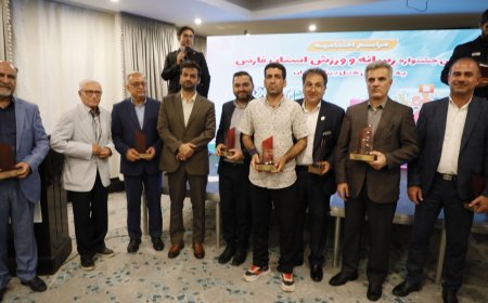 برگزاری  اختتامیه باشکوه نخستین جشنواره رسانه و ورزش استان