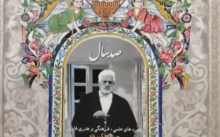 حسن مشکین فام پژوهشگر، نقاش و عکاس شیرازی:  ۵ جلد دیگر «صد سال» شاید به وقتی دیگر
