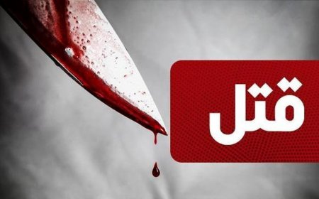 قتل در شهرک صنعتی شیراز