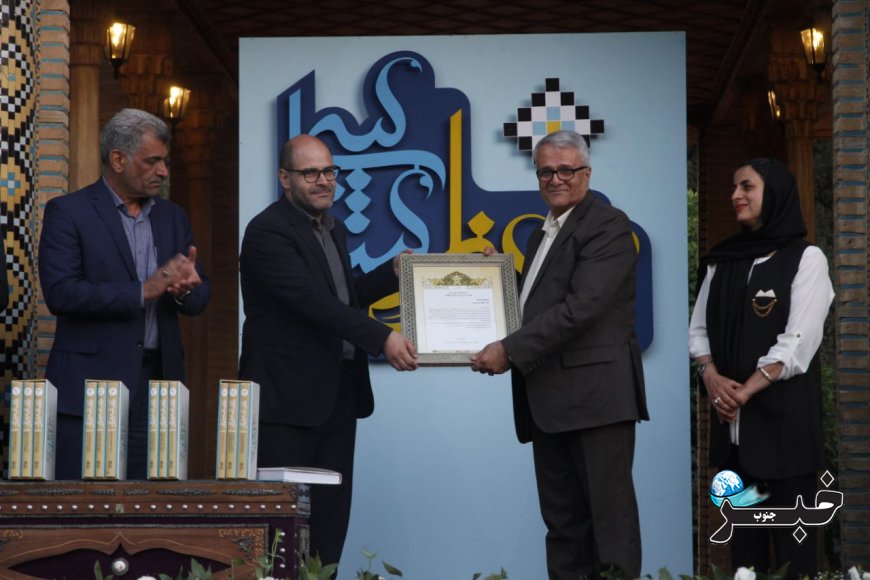 گزارش تصویری از آیین بازگشایی مرکز شیراز شناسی و رونمایی از دانشنامه شیراز