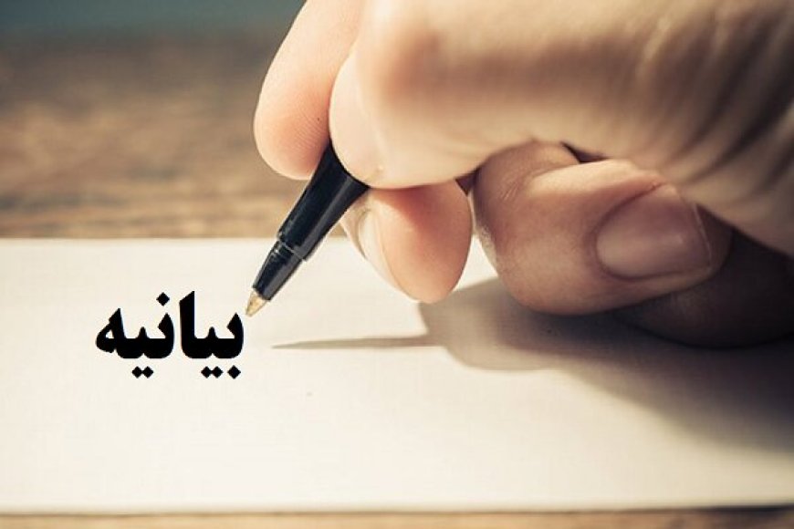 بیانیه جمعی از ائمه‌ جمعه بندر کلاهی در حمایت از مقابله با قاچاق سوخت