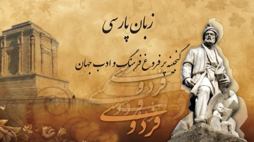 حافظان میراث زبانی در روزگار فراموشی واژه‌ها