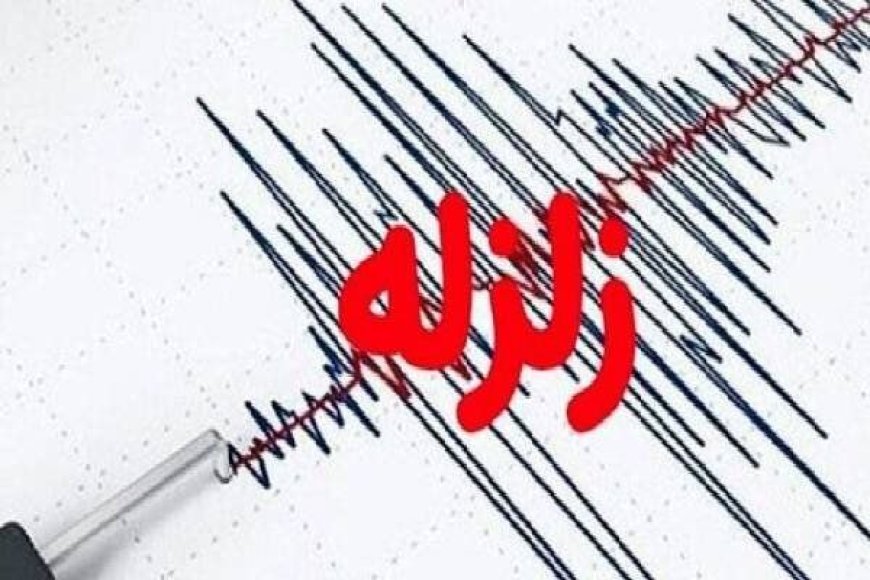 زلزله‌ای به بزرگی ۴.۱ ریشتر حوالی گتوند در خوزستان را لرزاند