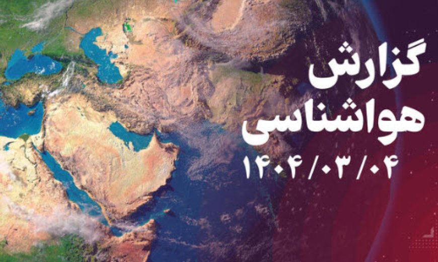 خیزش گرد و خاک محلی در نیمه جنوبی استان بوشهر