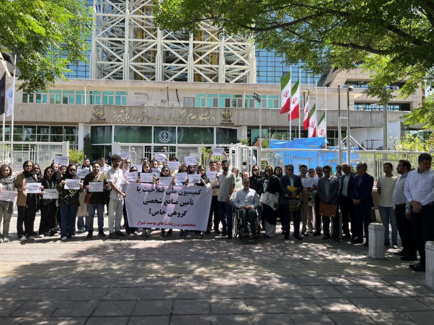 تجمع رزیدنت ها و متخصصان پوست فارس مقابل ساختمان مرکزی دانشگاه علوم پزشکی شیراز