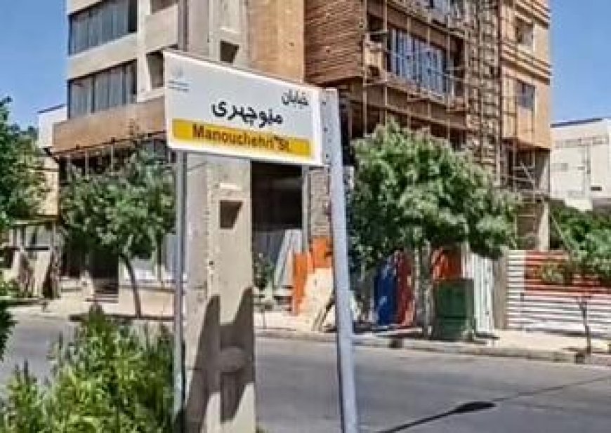 جنایت خیابان منوچهری؛ از توهم تا کشتار
