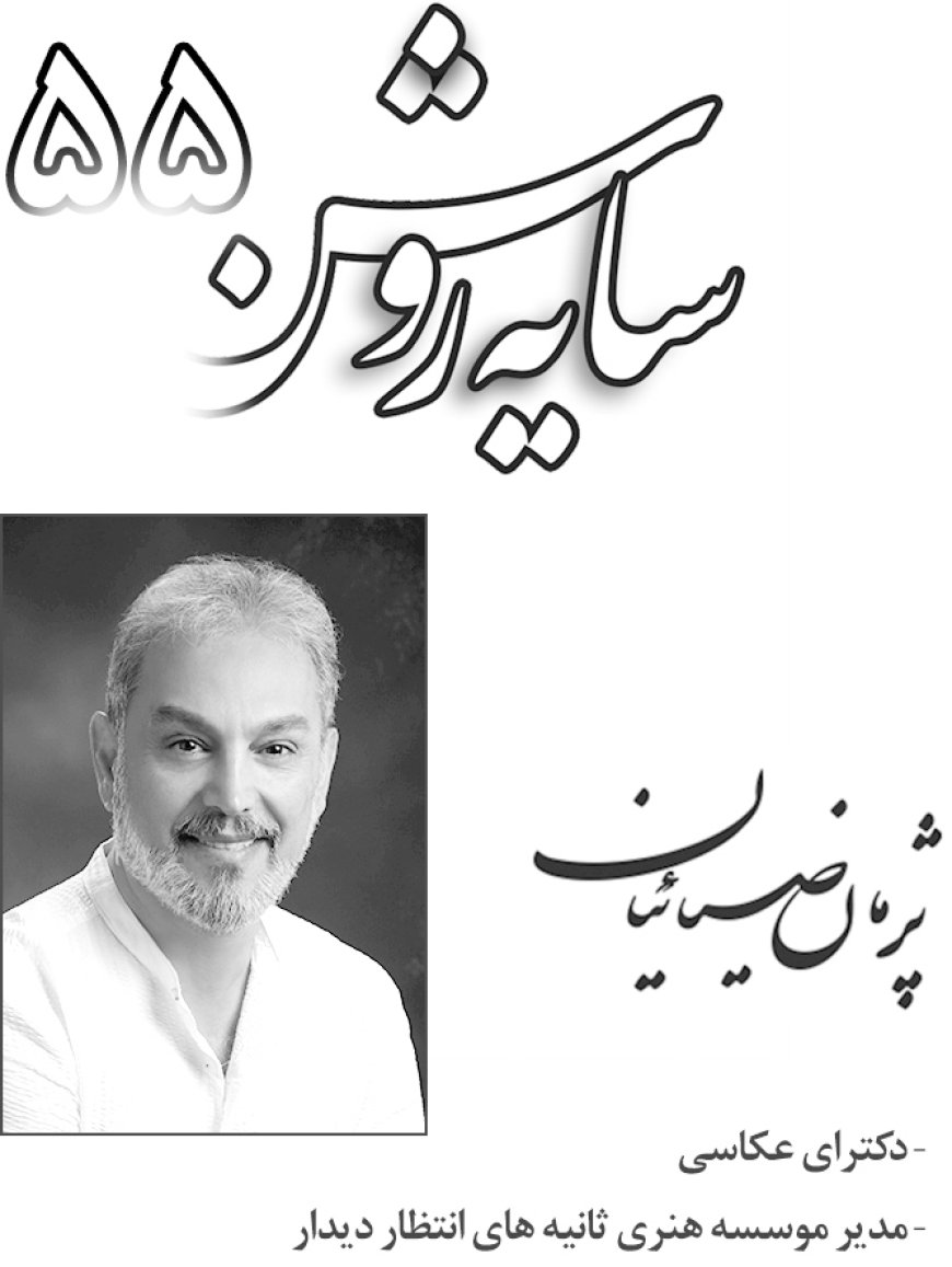 زوم روی کتاب/ کلمات عکاسی