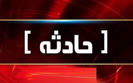 تعداد جان‌باختگان حادثه پالایشگاه شیراز به سه نفر رسید