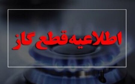 قطع گاز در احمدآباد خرامه