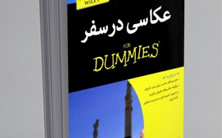 زوم روی کتاب/ عکاسی در سفر
